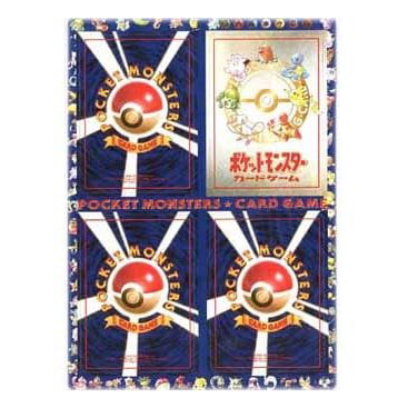 Japanese Pokemon 1998 Vending Series 1 Sheet #14 Blue Amricons